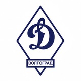 Волгоградская организация "ДИНАМО"