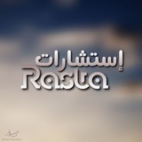 💌 🔥 إستشارات Rasta <i class="emoji" style="background-i