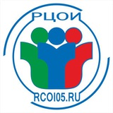 РЦОИ РД
