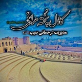 ﷽ پُِخًِتًِہًِ هًِرِاًِتًِےً﷽