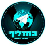 חדשות - המדליף