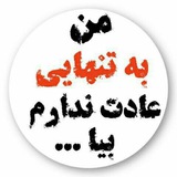 🖤 نَفَسِ زِندِگیم رَفت 🖤