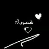 شُـعــور ᰔᩚ