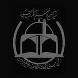 انجمن اسلامی دانشجویان دانشگاهتهران و علومپزشکی تهران