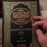 كتاب الداء والدواء