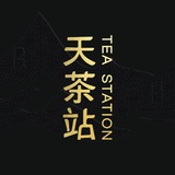 Tea Station 天茶站 🐲