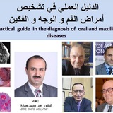 The practical guide in the diagnosis of oral and maxillofacial diseases