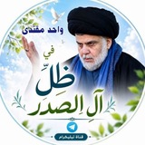 واحد مقتدى_One Muqtada