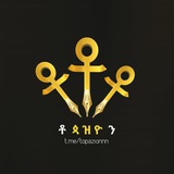 ቶጳዝዮን