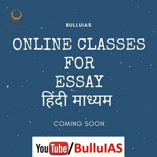 Essay निबंध 4 UPSC-BPSC-UPPSC in Hindi