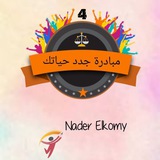 مبادرة الدفعة 46 حقوق المنصورة