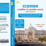 BHASKAR CLASSES BARMER 2015