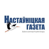Настаўніцкая