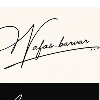 نفـــس_ب