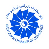 اتاق مشترک بازرگانی ایران و عمان