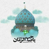 الأمتداد المهدوي ³¹³… ❤️ 🕊️