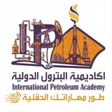 أكاديمية البترول الدولية