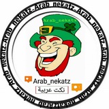 Arab_nekatz
