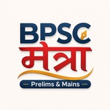 ™ BPSC~ मंत्रा (Official)