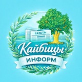 Кайбицы-информ