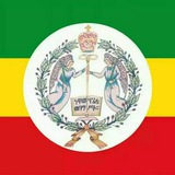 የኢትዮጵያ ኦርቶዶክስ ተዋሕዶ መዝሙራት Ethiopian orthodox tewahdo Mezmur