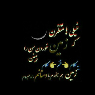کانال اهنگهای شاد آهنگیفای