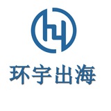 环宇出海—官方频道