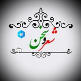 اشعار ناب بزرگان 🤍