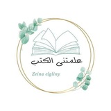 قناة علمتنى الكتب 🎙️ 🎧 <i class="emoji" style="backgrou
