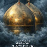 خـلـفـيـات ﴿ الـحُـسـيـنـي ﴾