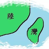 两岸之声