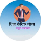 Shiksha Career Jobs