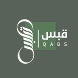 قبس || QABS