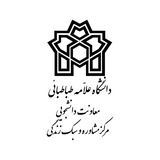 مرکز مشاوره و سبک زندگی دانشگاه علامه طباطبایی