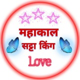 महाकाल सत्ता किंग 𝗟𝗢𝗘𝗩