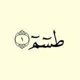 طٰسـٓم