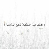 لعلها شافِعه