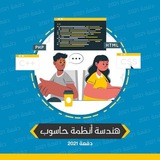 Software Engineering 2021 _ AUG