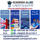Academia Globe أكاديميا جلوب