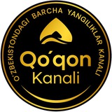 QO‘QON KANALI | ҚЎШИЛИШ 👈