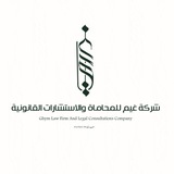 المكتبة القانونية ⚖️