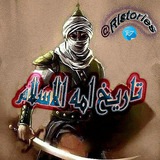تاريخ امة الاسلام