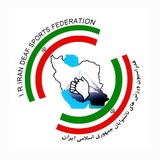 کانال خبری ورزش های ناشنوایان ایران