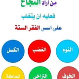 متوسطه الرايه للبنات الإرشاد التربوي للمرشده التربويه لمياء محسن