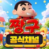 ※ 짱구카지노공식채널 ※