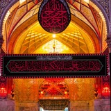 وَلَايَةُ عَلِيِّ بْنِ أَبِي طَالِبٍ وَلَايَةُ اللَّهِ