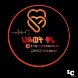 የህይወት ቅኔ 🥀