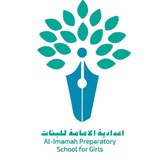 تبليغات أعدادية الامامة للبنات