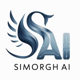 جامعه هوشمصنوعی ایران 🔆 Simorgh AI 🔆