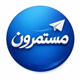 مستمرون 𓂆